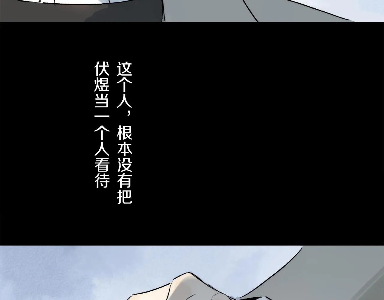 第70话 唯一 第42页
