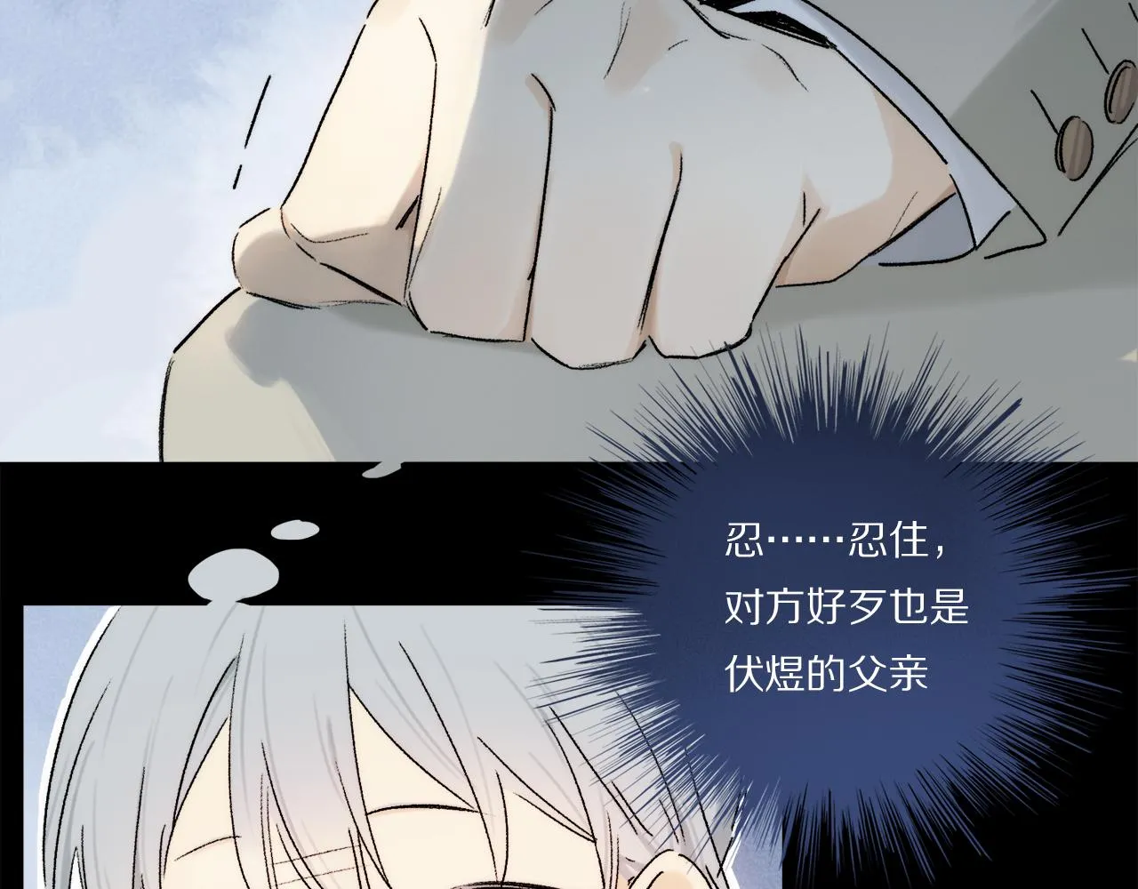 第70话 唯一 第43页