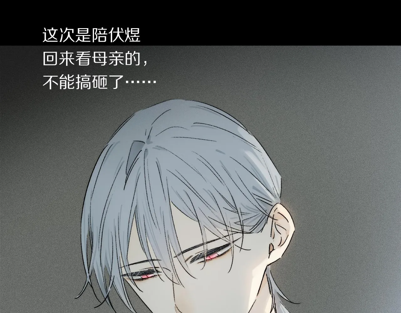 第70话 唯一 第45页