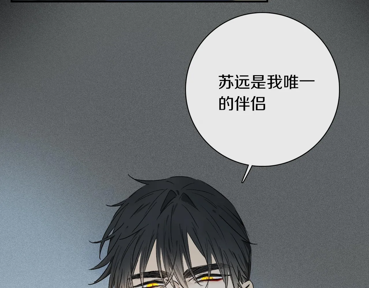 第70话 唯一 第51页