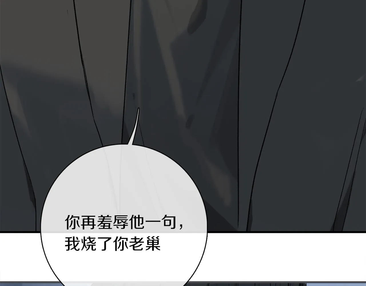 第70话 唯一 第53页