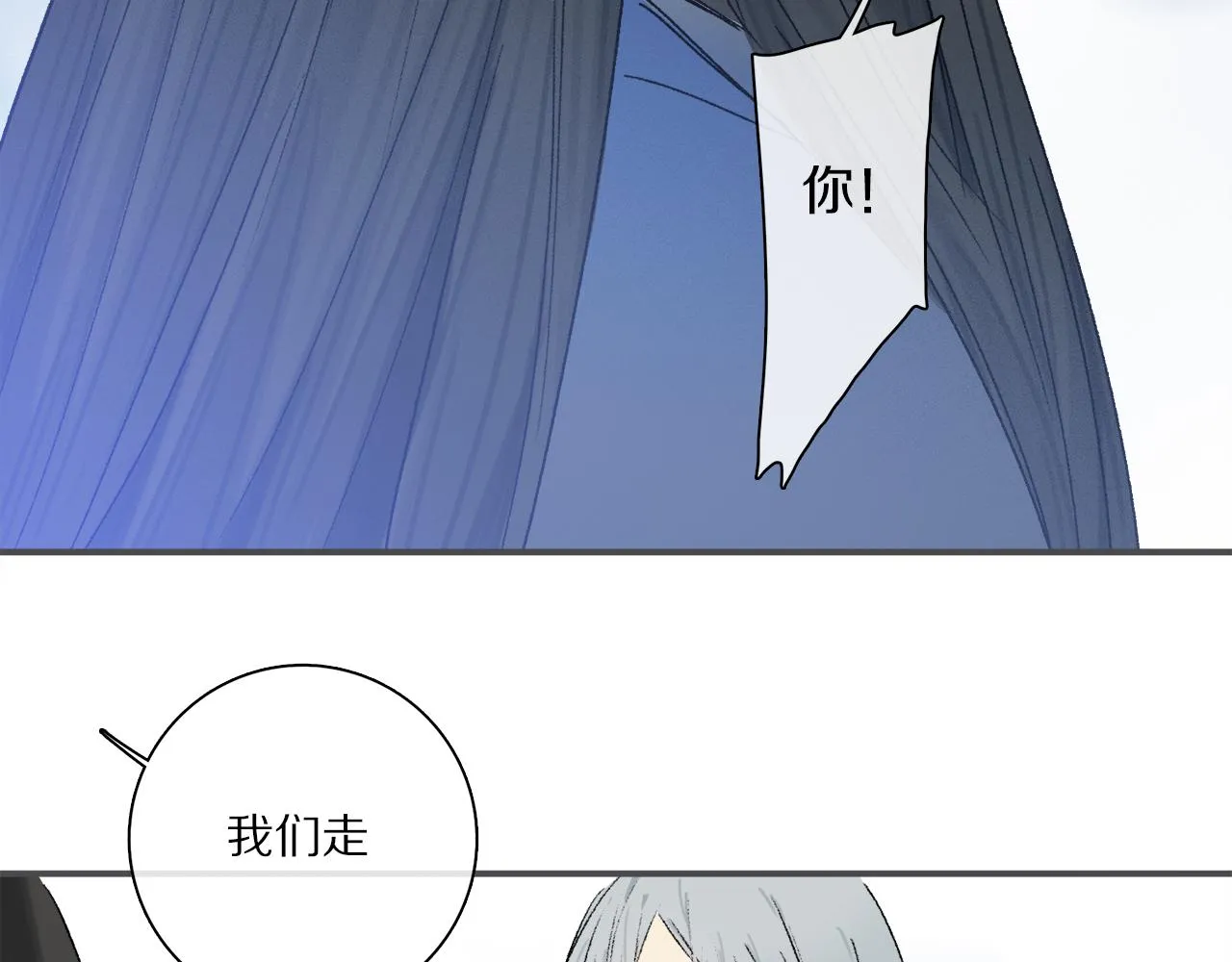 第70话 唯一 第55页