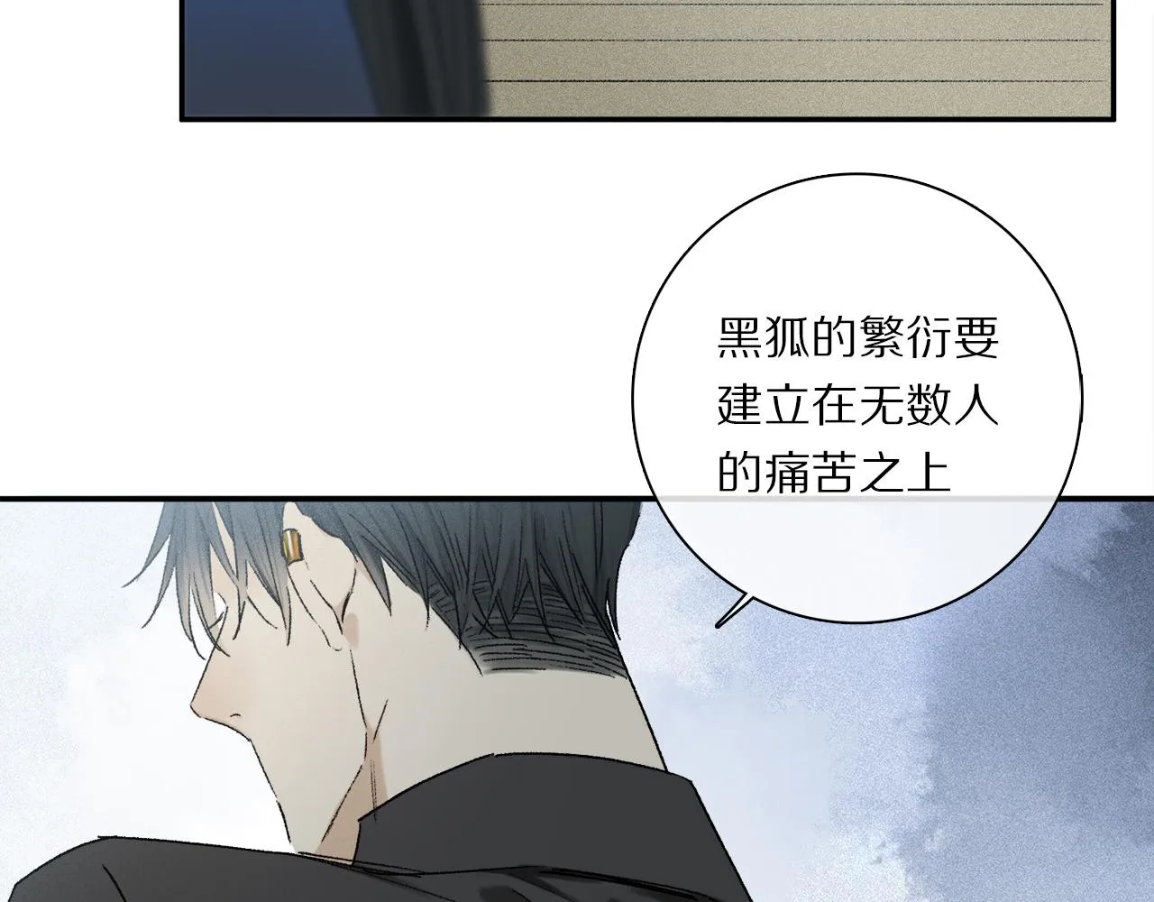 第70话 唯一 第63页