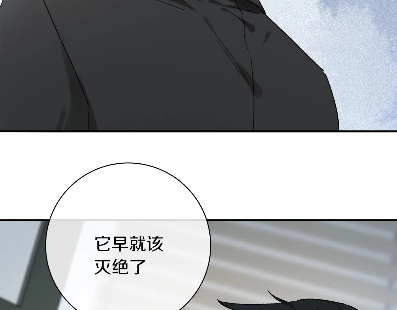 第70话 唯一 第64页