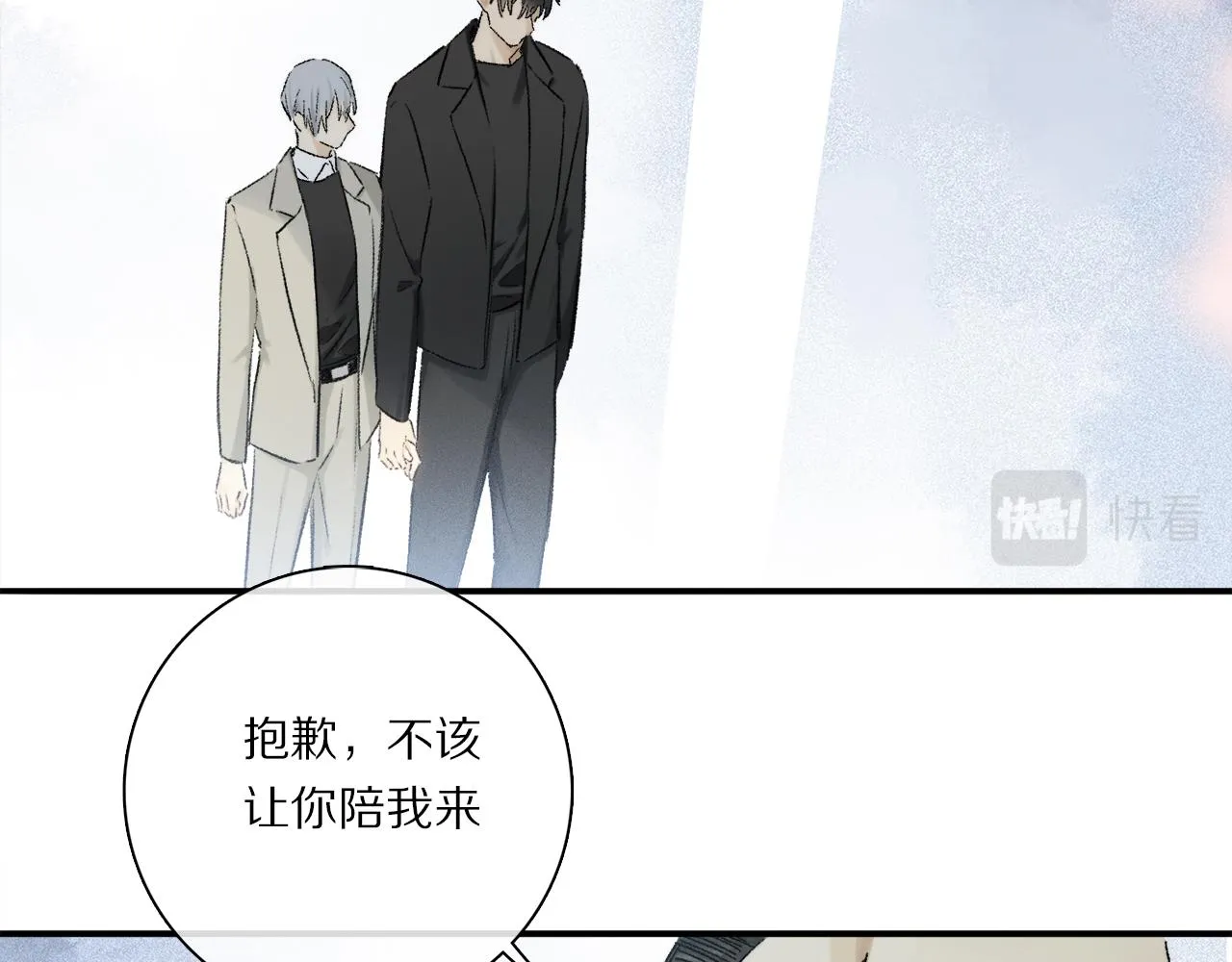 第70话 唯一 第72页
