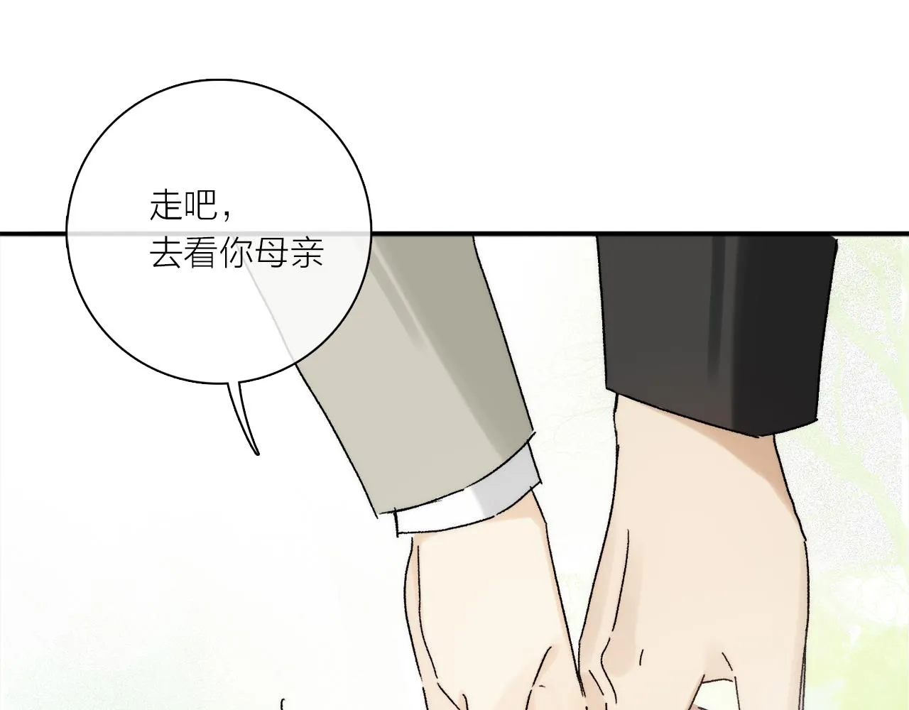 第70话 唯一 第83页