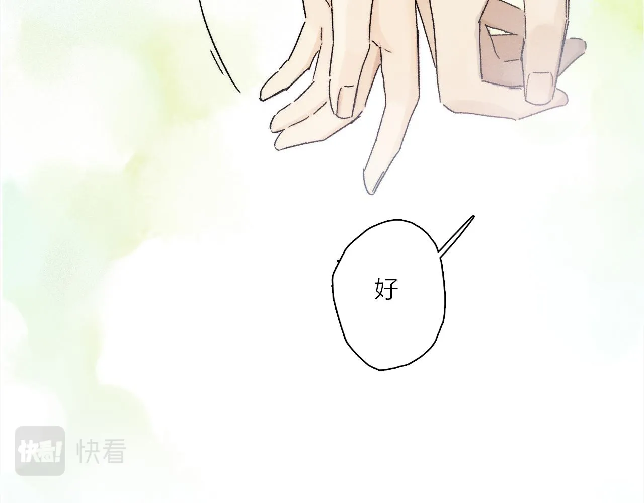 第70话 唯一 第84页