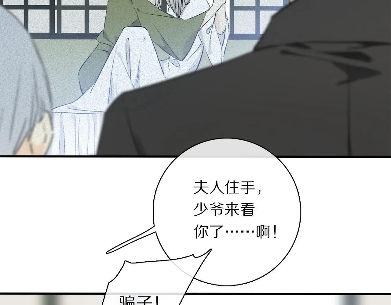 第70话 唯一 第93页