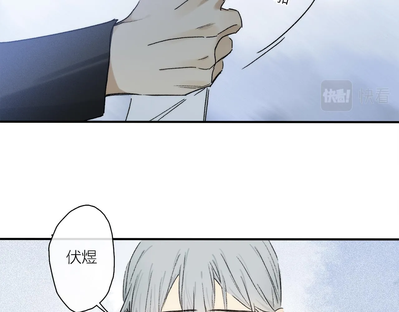 第70话 唯一 第97页