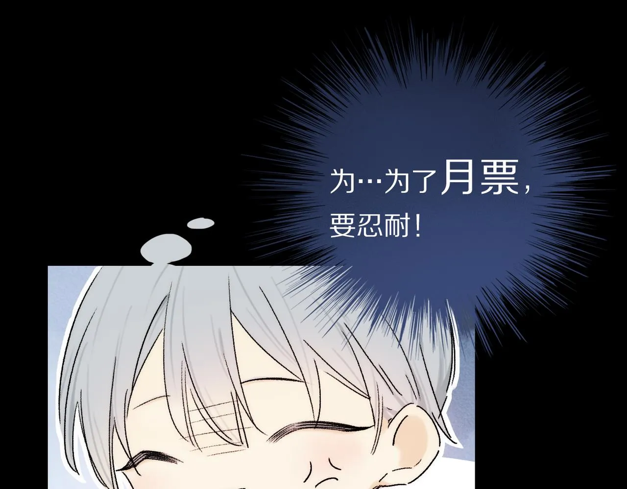 第70话 唯一 第115页