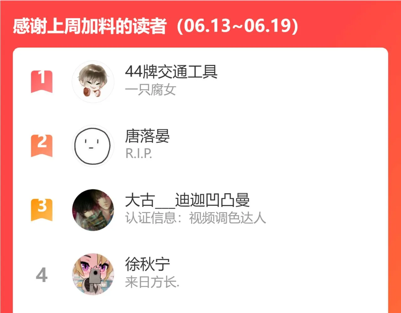 第70话 唯一 第121页