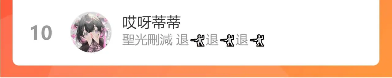 第70话 唯一 第123页