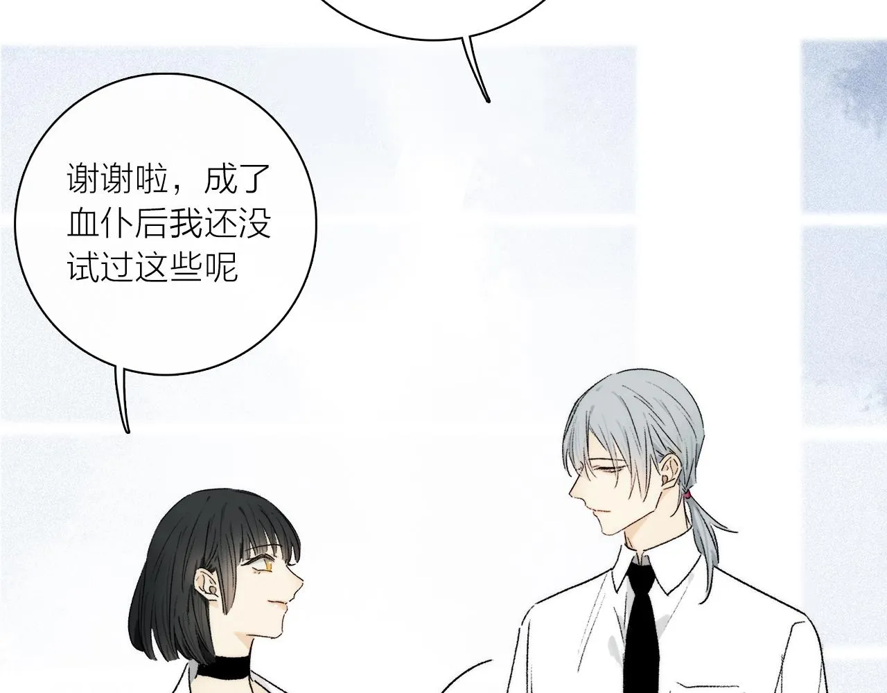 第69话 我会一直陪着你 第5页