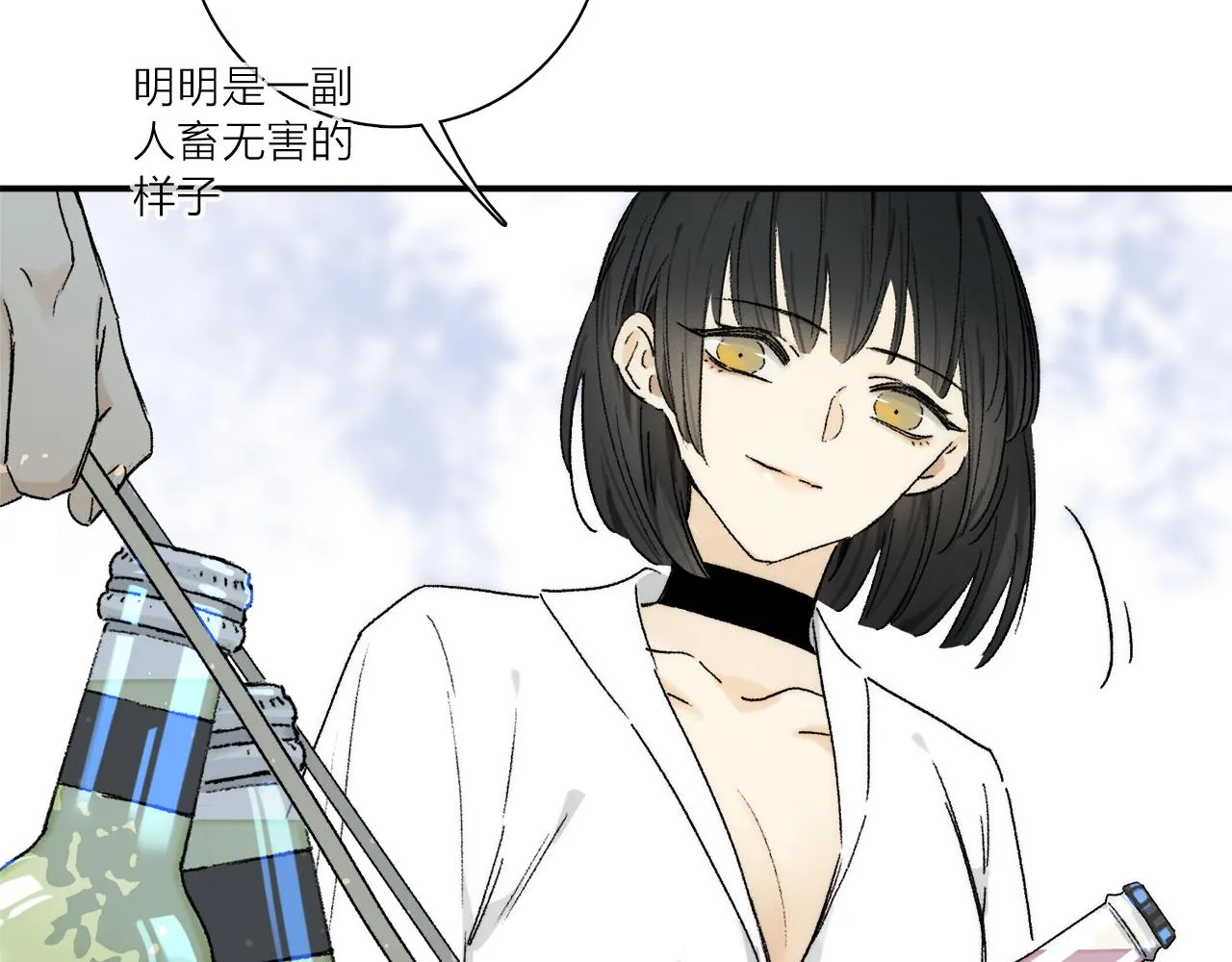 第69话 我会一直陪着你 第9页