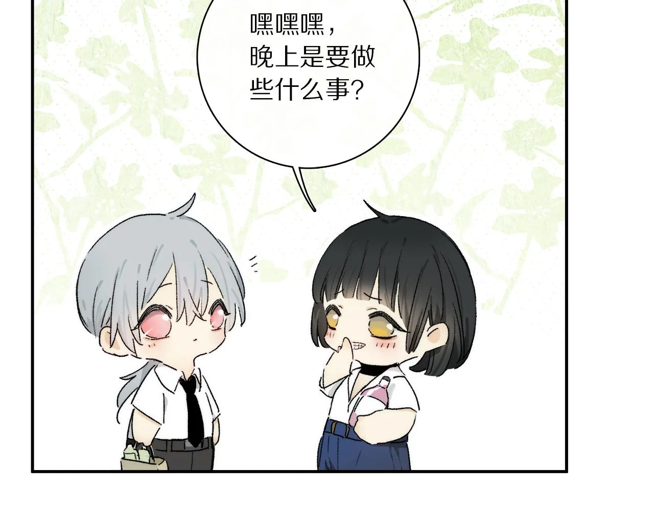 第69话 我会一直陪着你 第11页