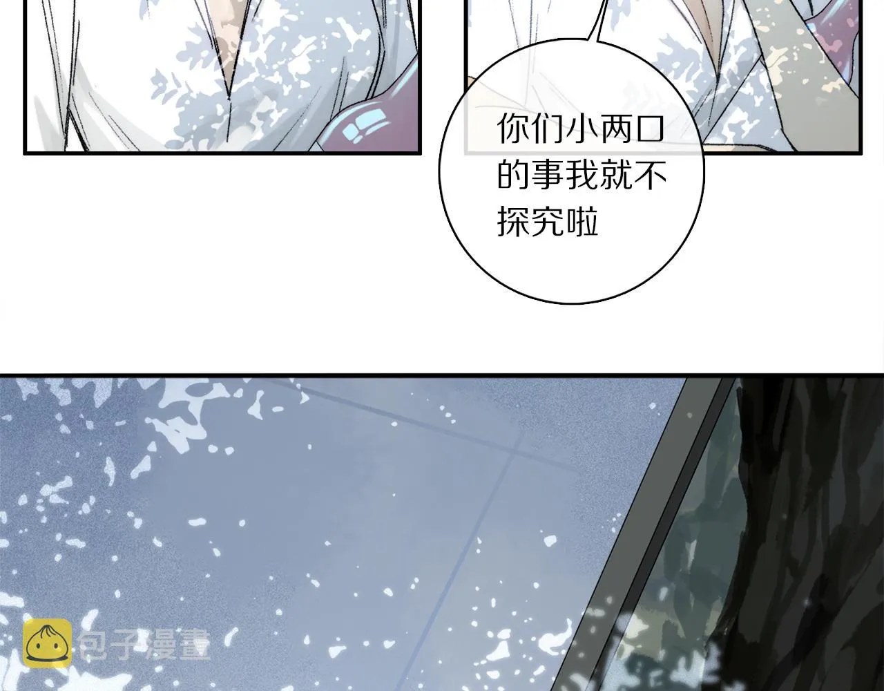 第69话 我会一直陪着你 第17页