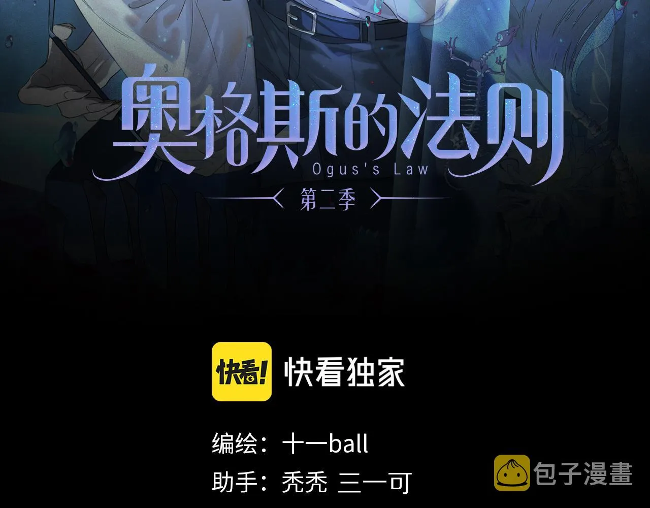 第69话 我会一直陪着你 第22页
