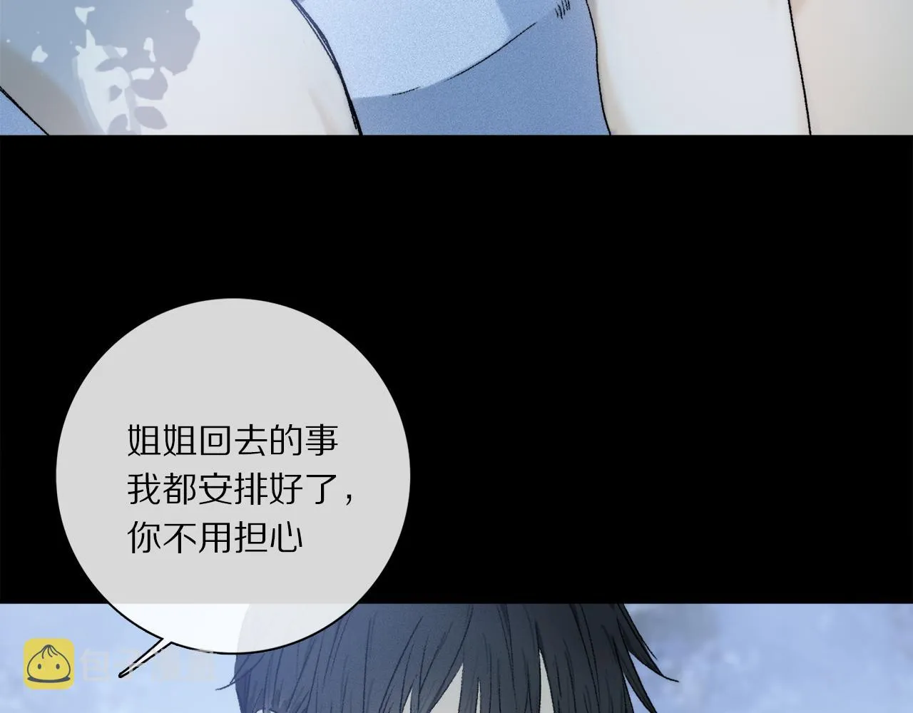 第69话 我会一直陪着你 第34页