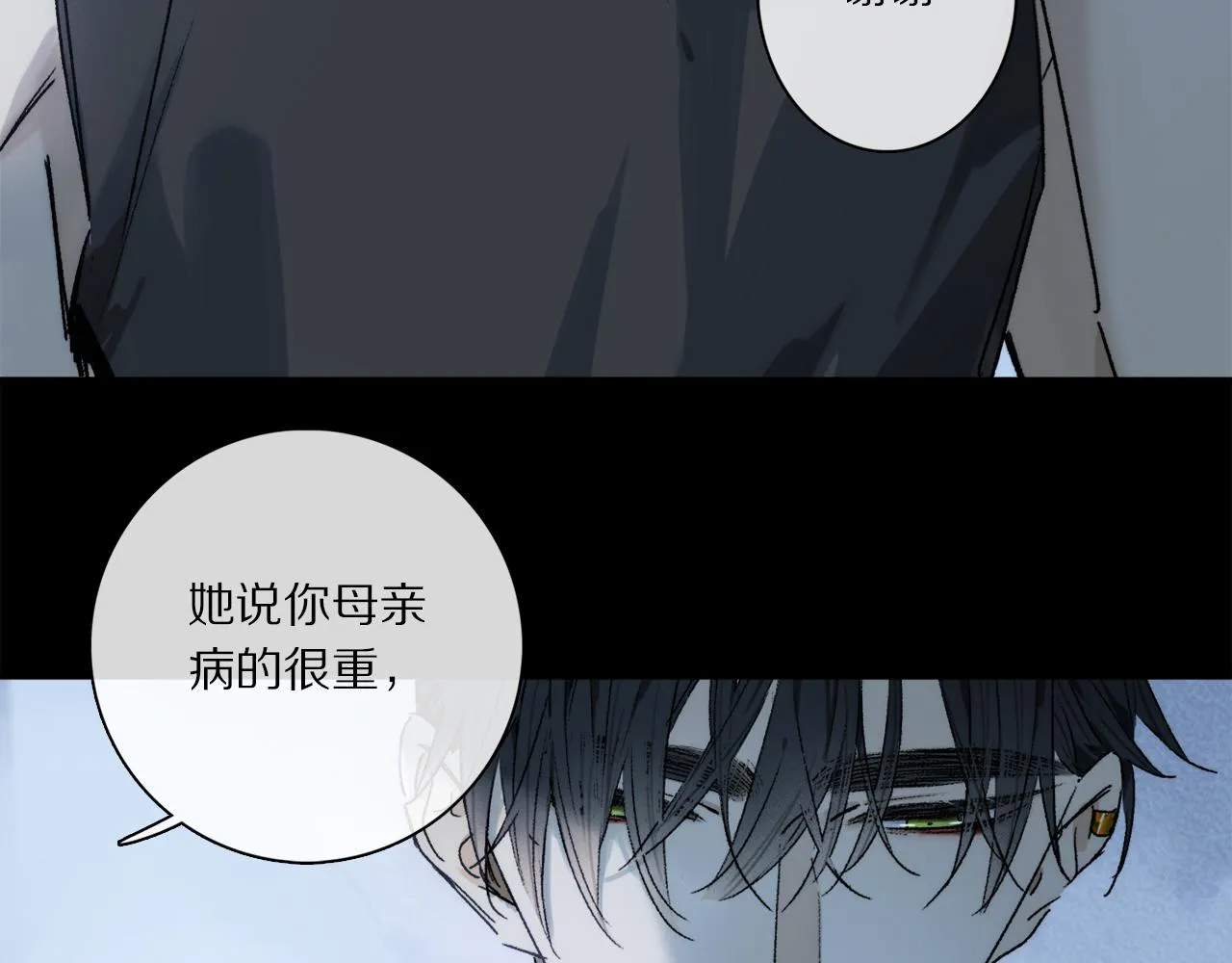 第69话 我会一直陪着你 第36页