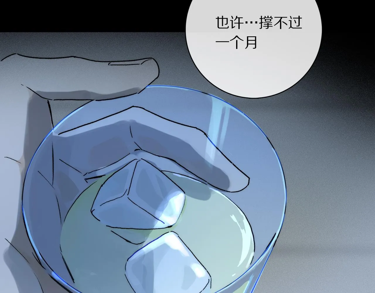 第69话 我会一直陪着你 第38页