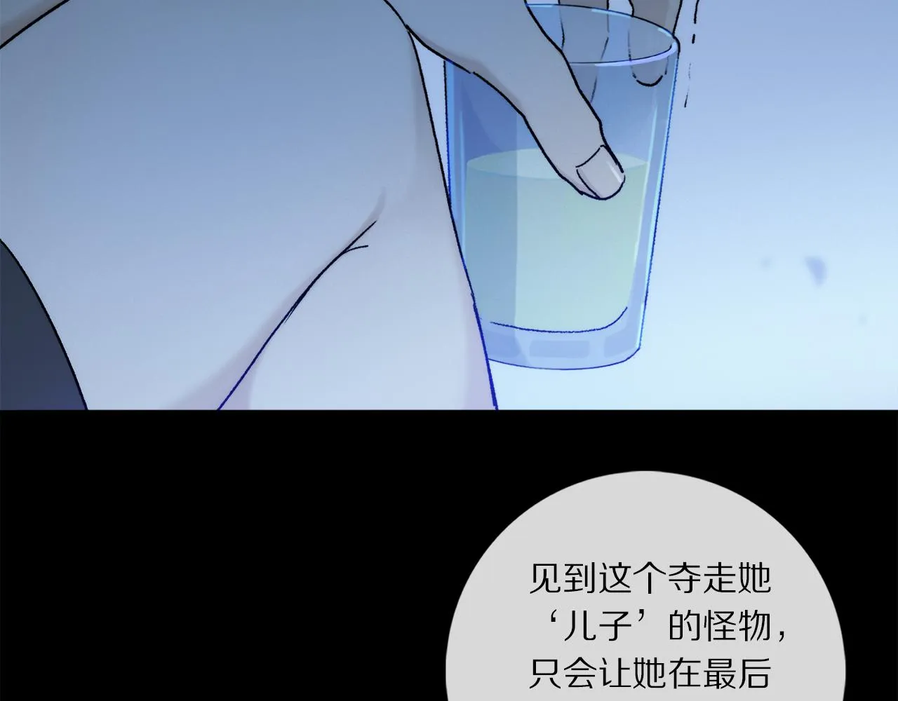 第69话 我会一直陪着你 第51页