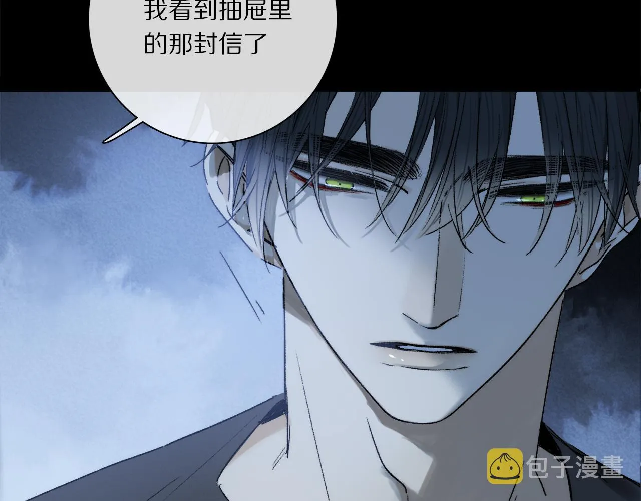 第69话 我会一直陪着你 第58页