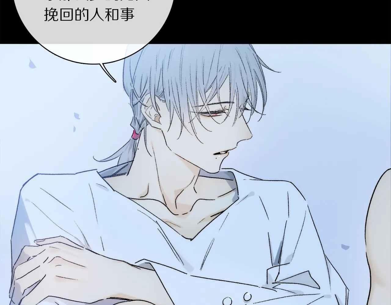第69话 我会一直陪着你 第66页