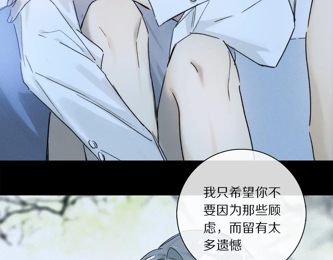 第69话 我会一直陪着你 第67页
