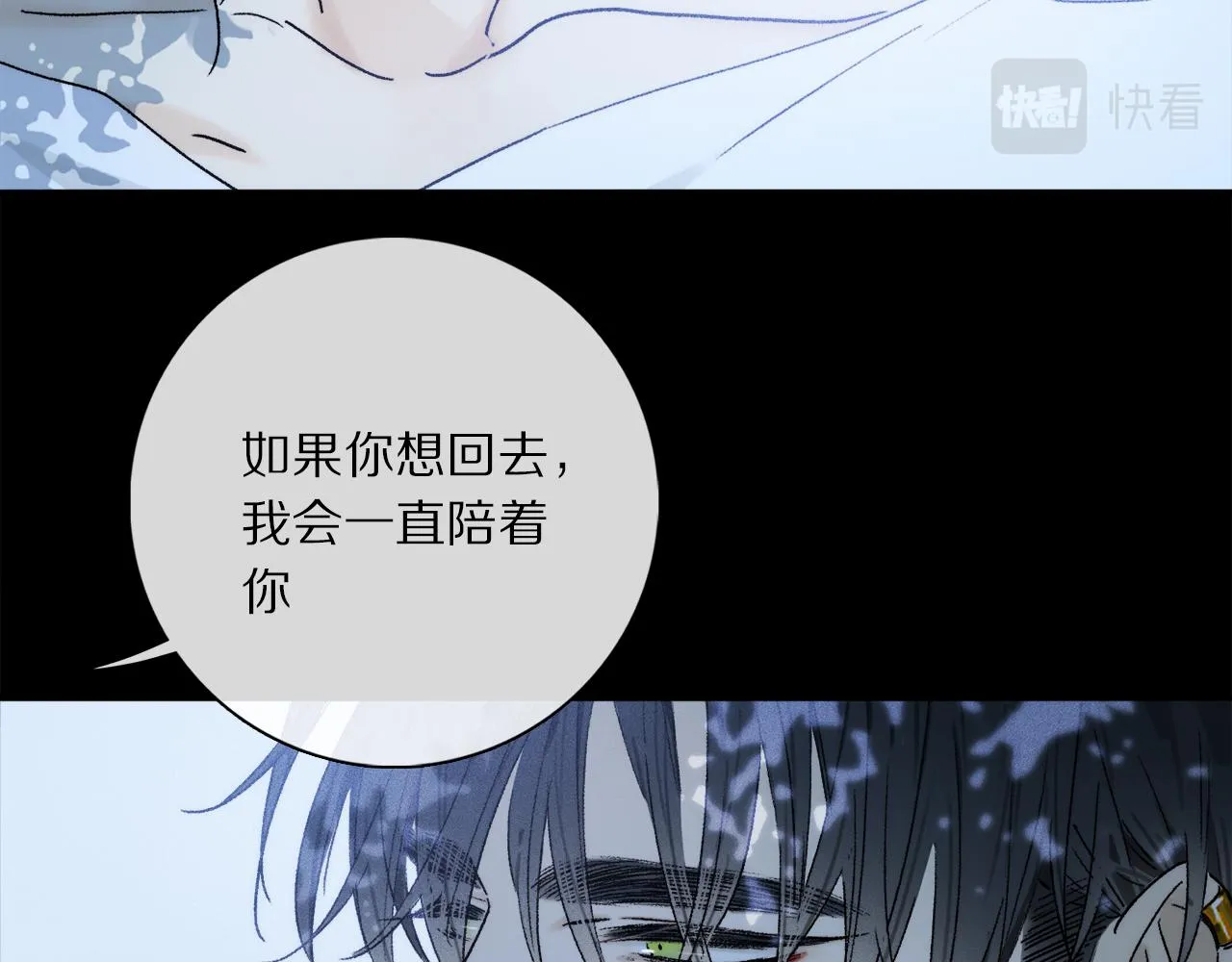 第69话 我会一直陪着你 第73页