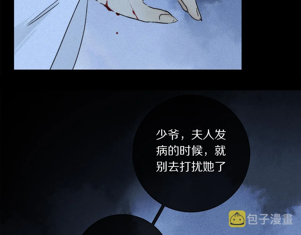 第69话 我会一直陪着你 第83页