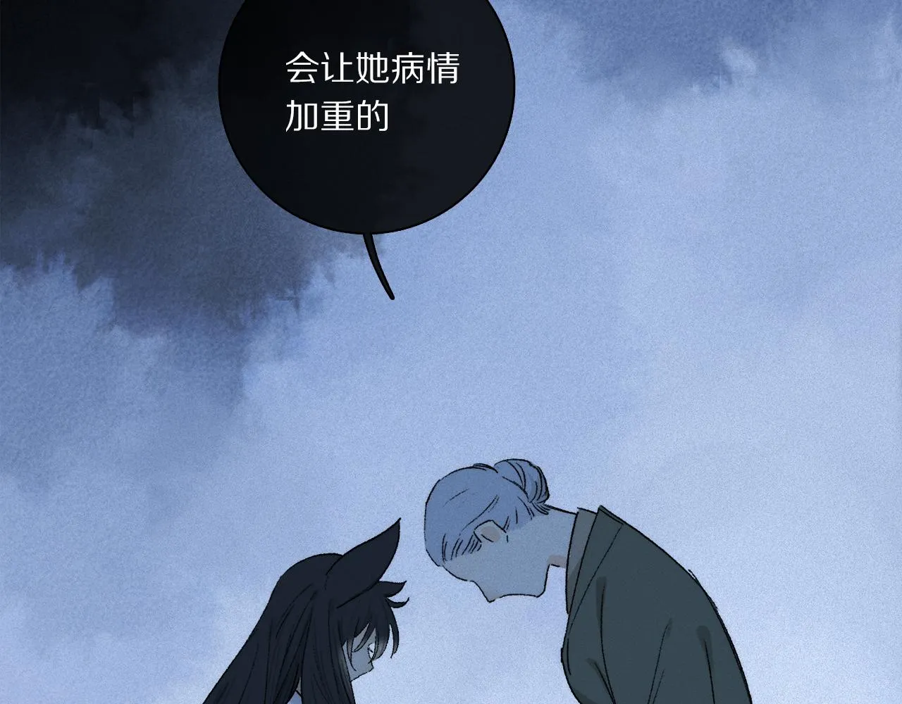 第69话 我会一直陪着你 第84页