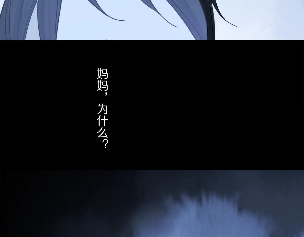 第69话 我会一直陪着你 第89页