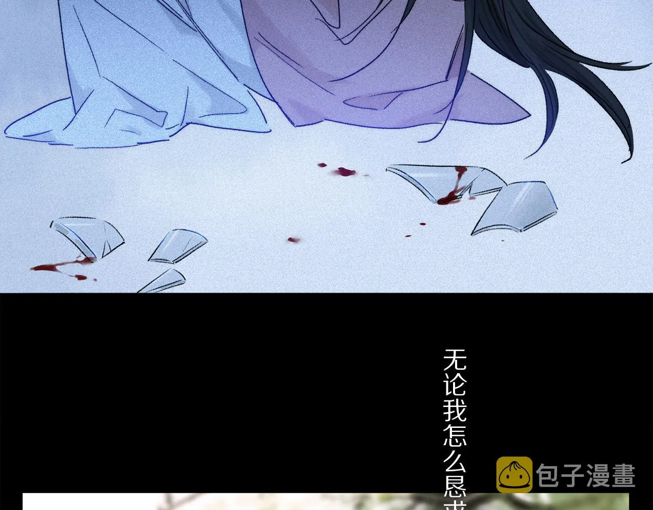 第69话 我会一直陪着你 第91页