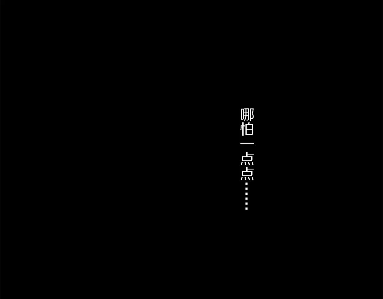 第69话 我会一直陪着你 第94页