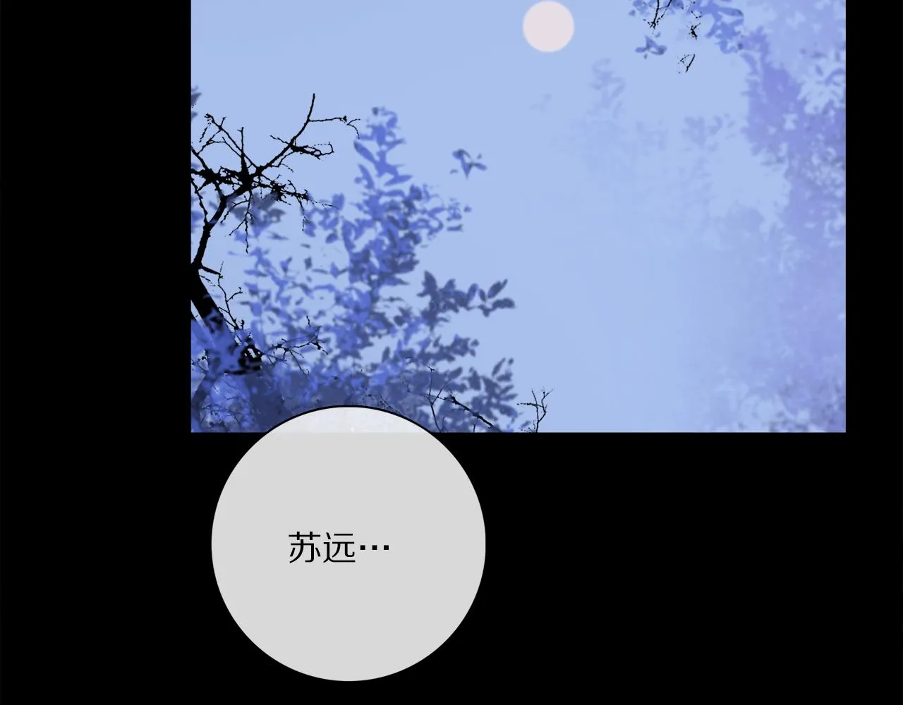第69话 我会一直陪着你 第98页