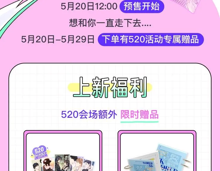 第69话 我会一直陪着你 第109页