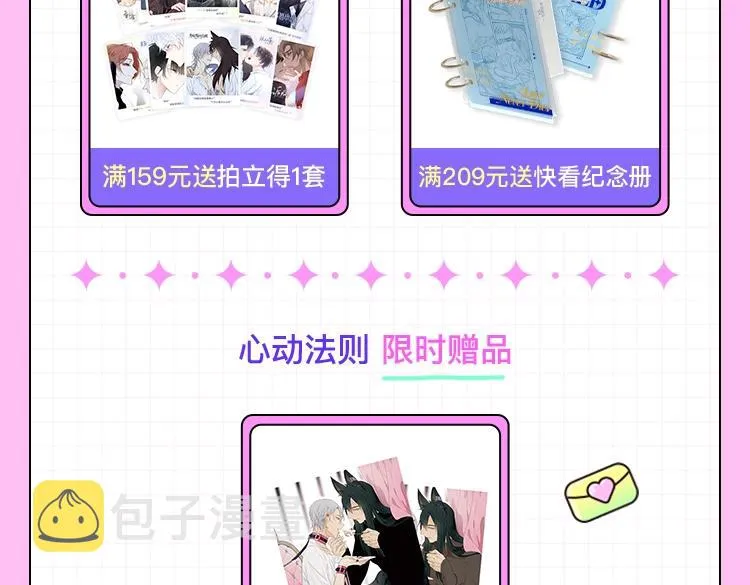 第69话 我会一直陪着你 第110页