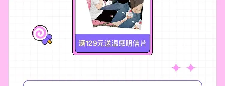 第69话 我会一直陪着你 第111页