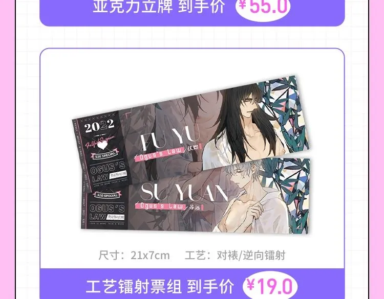 第69话 我会一直陪着你 第114页