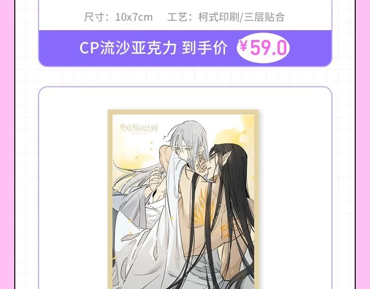 第69话 我会一直陪着你 第117页