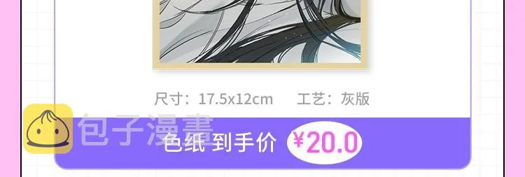 第69话 我会一直陪着你 第118页