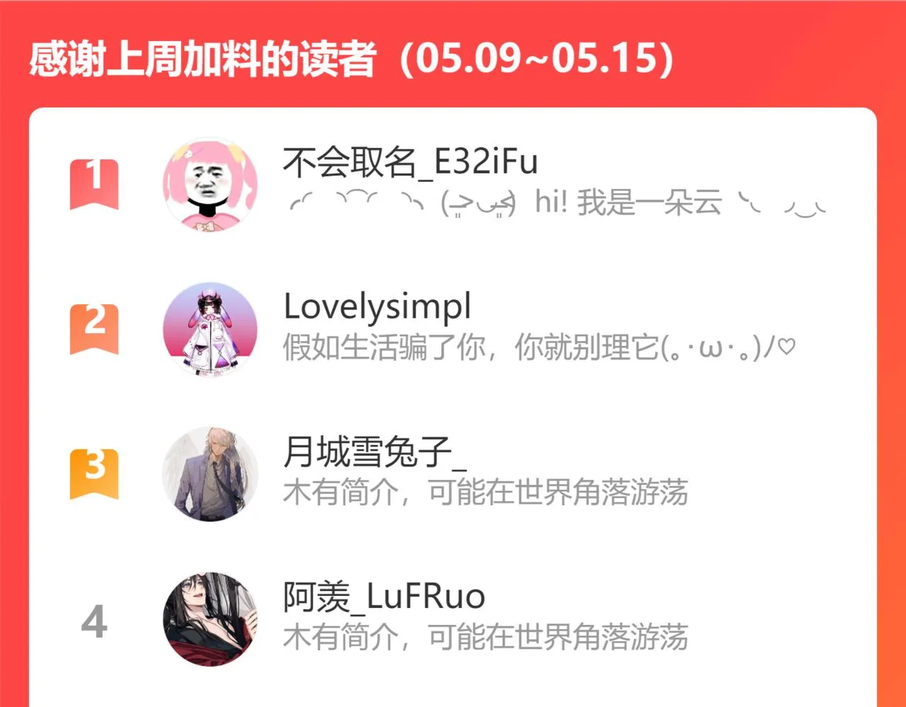 第69话 我会一直陪着你 第124页