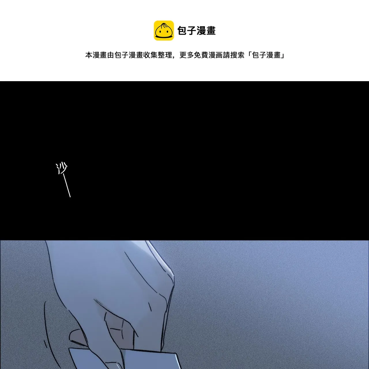 第68话 痛苦的源头 第1页