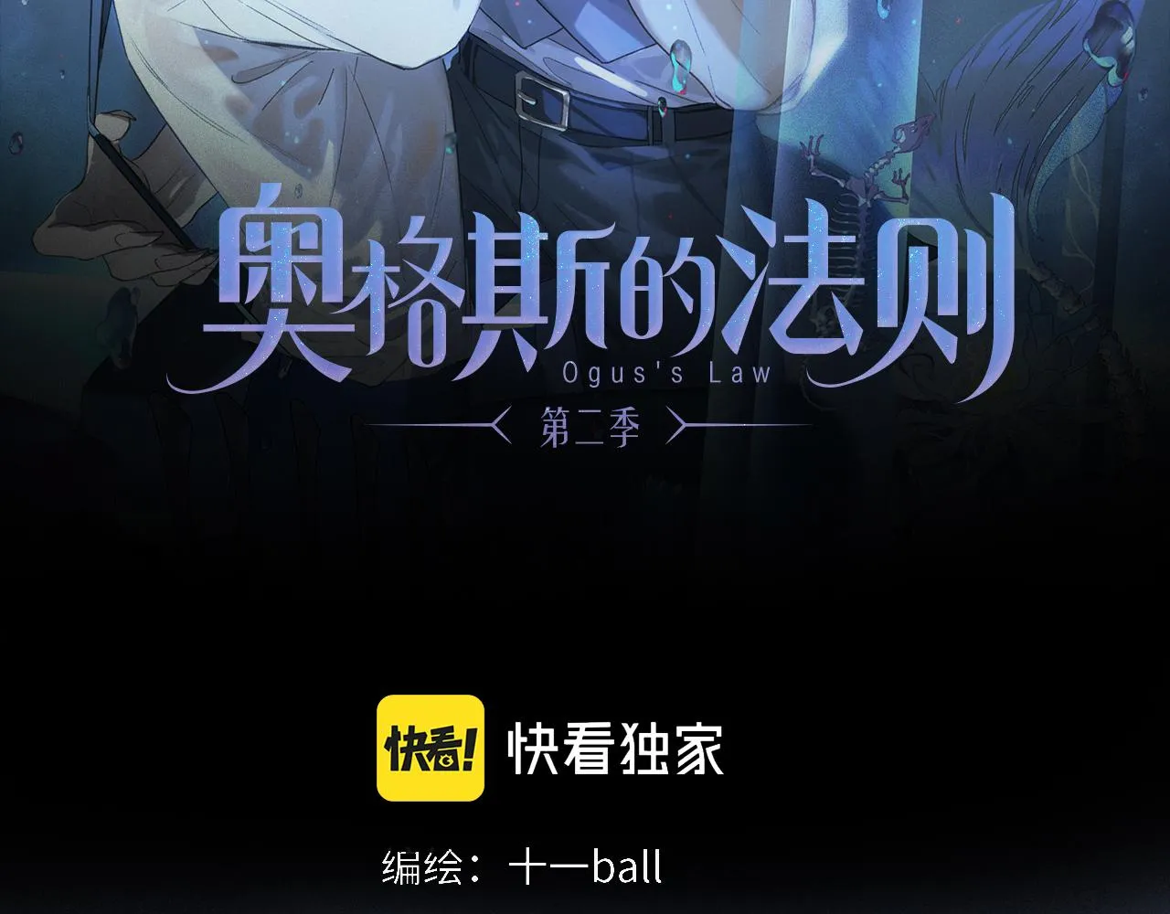 第68话 痛苦的源头 第14页