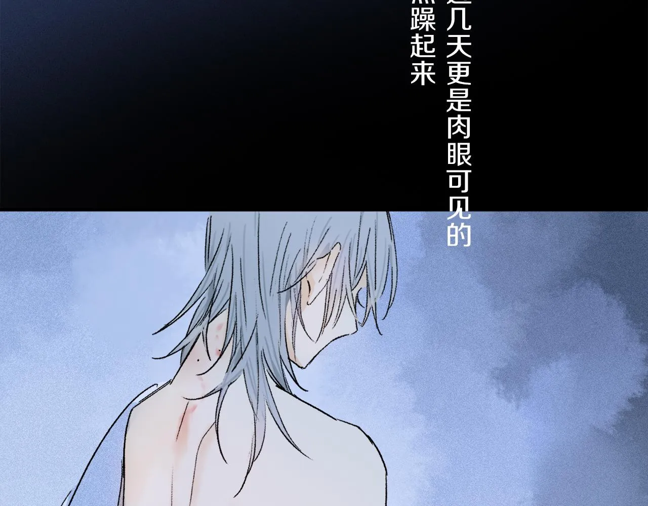 第68话 痛苦的源头 第24页