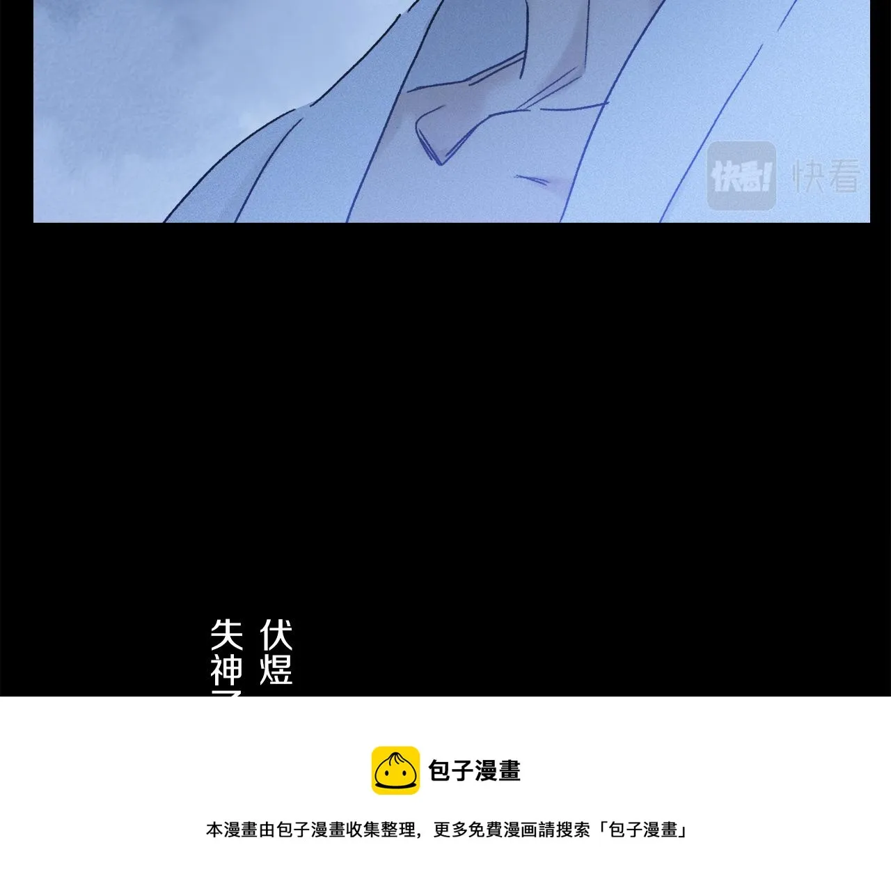 第68话 痛苦的源头 第31页
