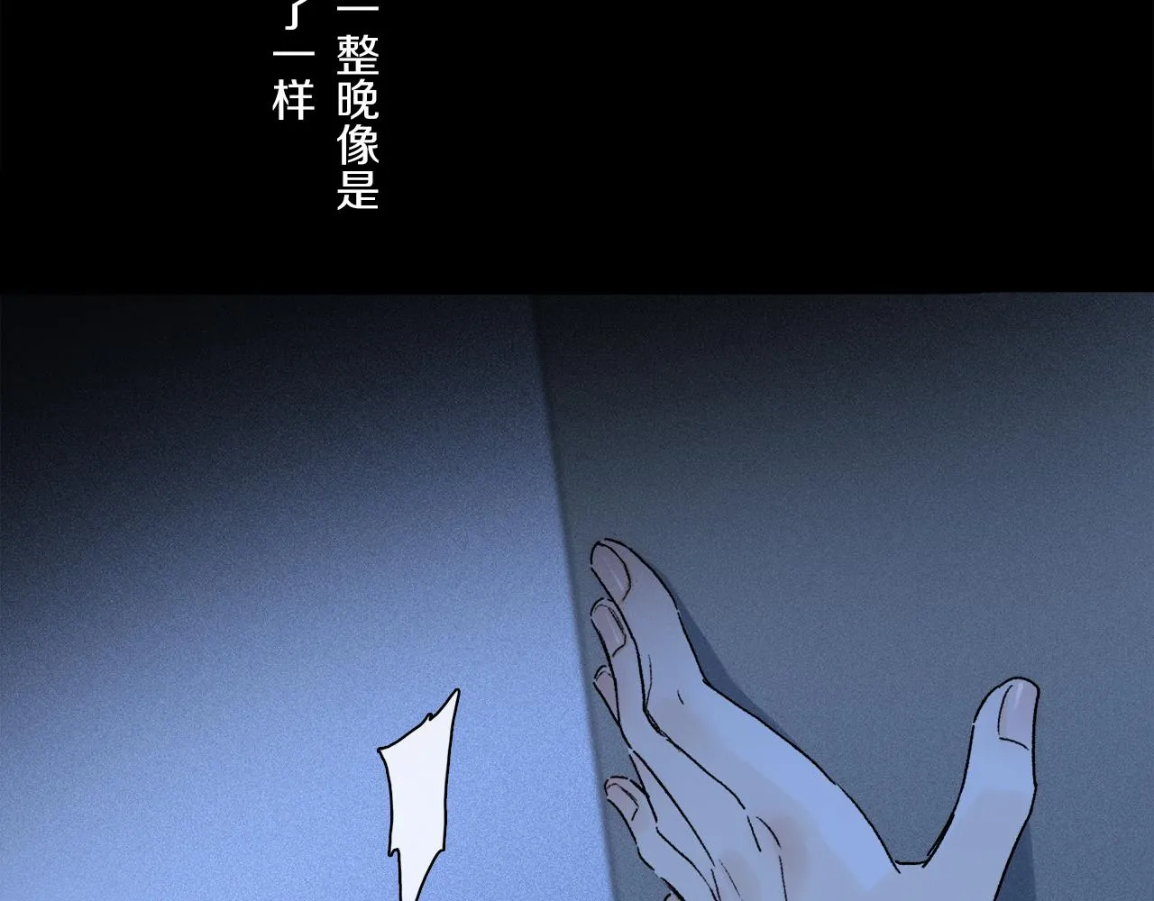 第68话 痛苦的源头 第32页