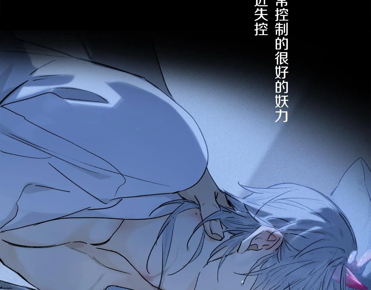 第68话 痛苦的源头 第34页