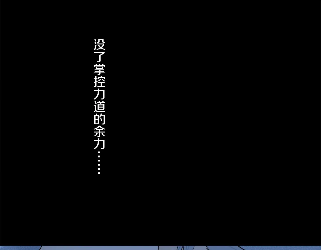 第68话 痛苦的源头 第37页