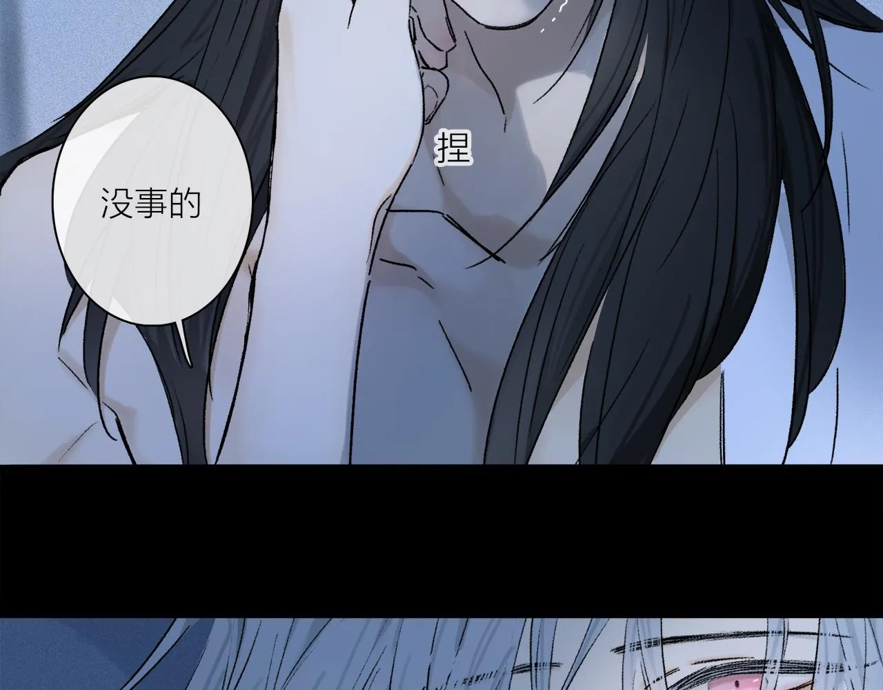 第68话 痛苦的源头 第42页